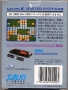 Sega  Master System  -  Solomon's Key (Mark III) (Back)